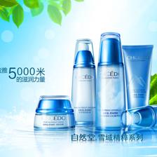 彩色的黎明 自然堂化妆品包装与海报设计